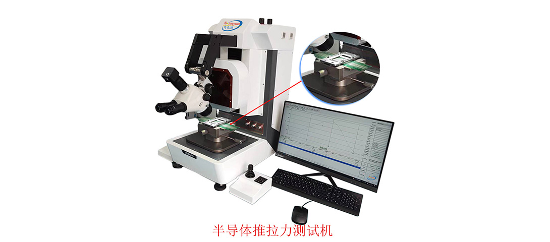 半導體推拉力測試機批發.jpg