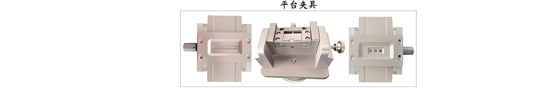 推拉力測試機可選配件.jpg