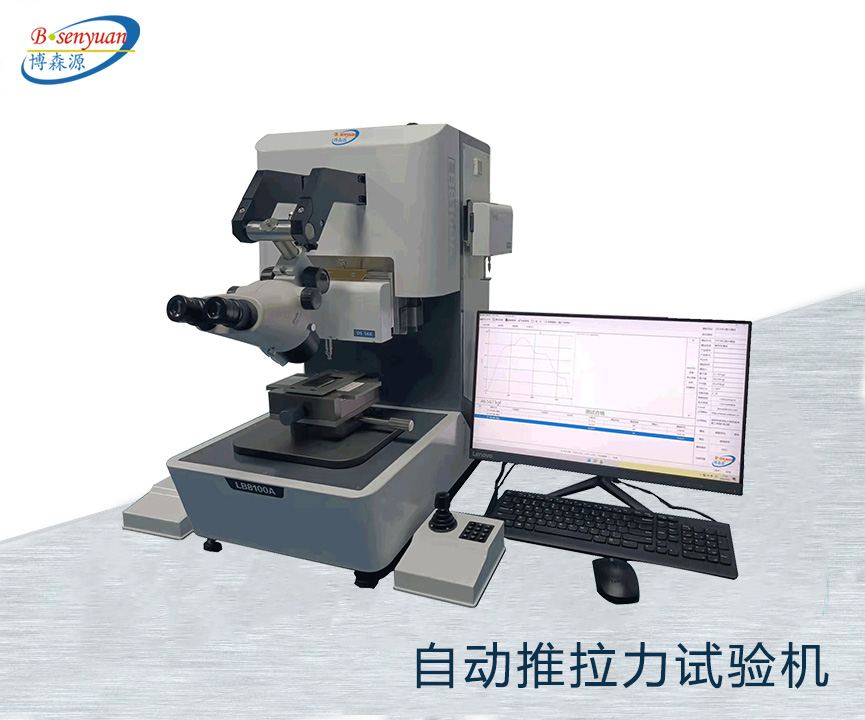 自動(dòng)推拉力試驗(yàn)機(jī).jpg